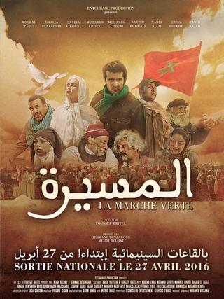 The Green March poster