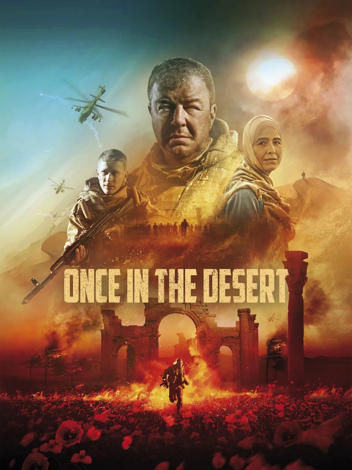Once In The Desert poster