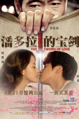 Pandora's Sword poster