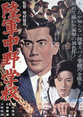 The School of Spies poster