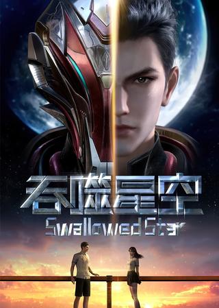 Swallowed Star poster