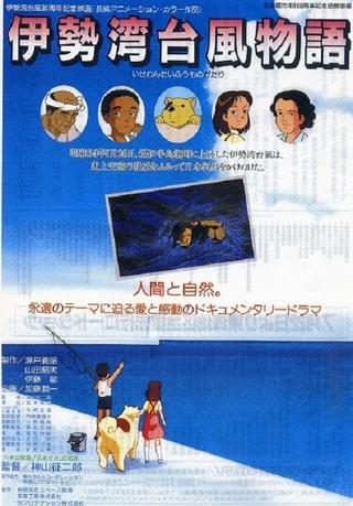Isewan Taifû Monogatari poster