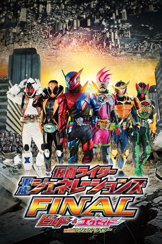 Kamen Rider Heisei Generations FINAL: Build & Ex-Aid with Legend Riders poster
