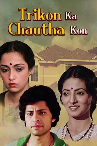 Trikon Ka Chauta Kon poster