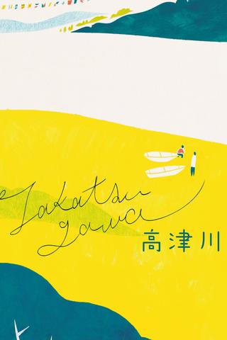 The Takatsu River poster