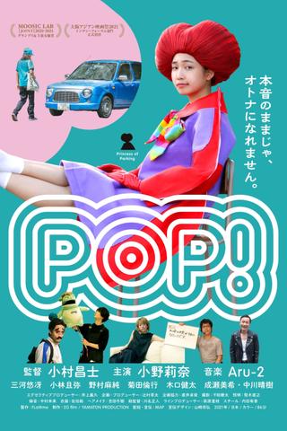 POP！ poster