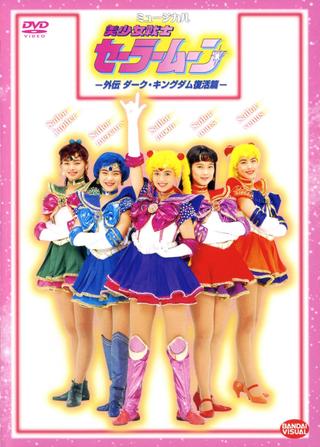Sailor Moon - An Alternate Legend - Dark Kingdom Revival Story poster
