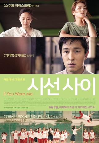 If You Were Me poster
