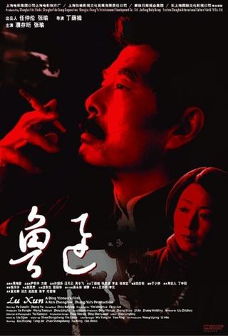 Lu Xun poster