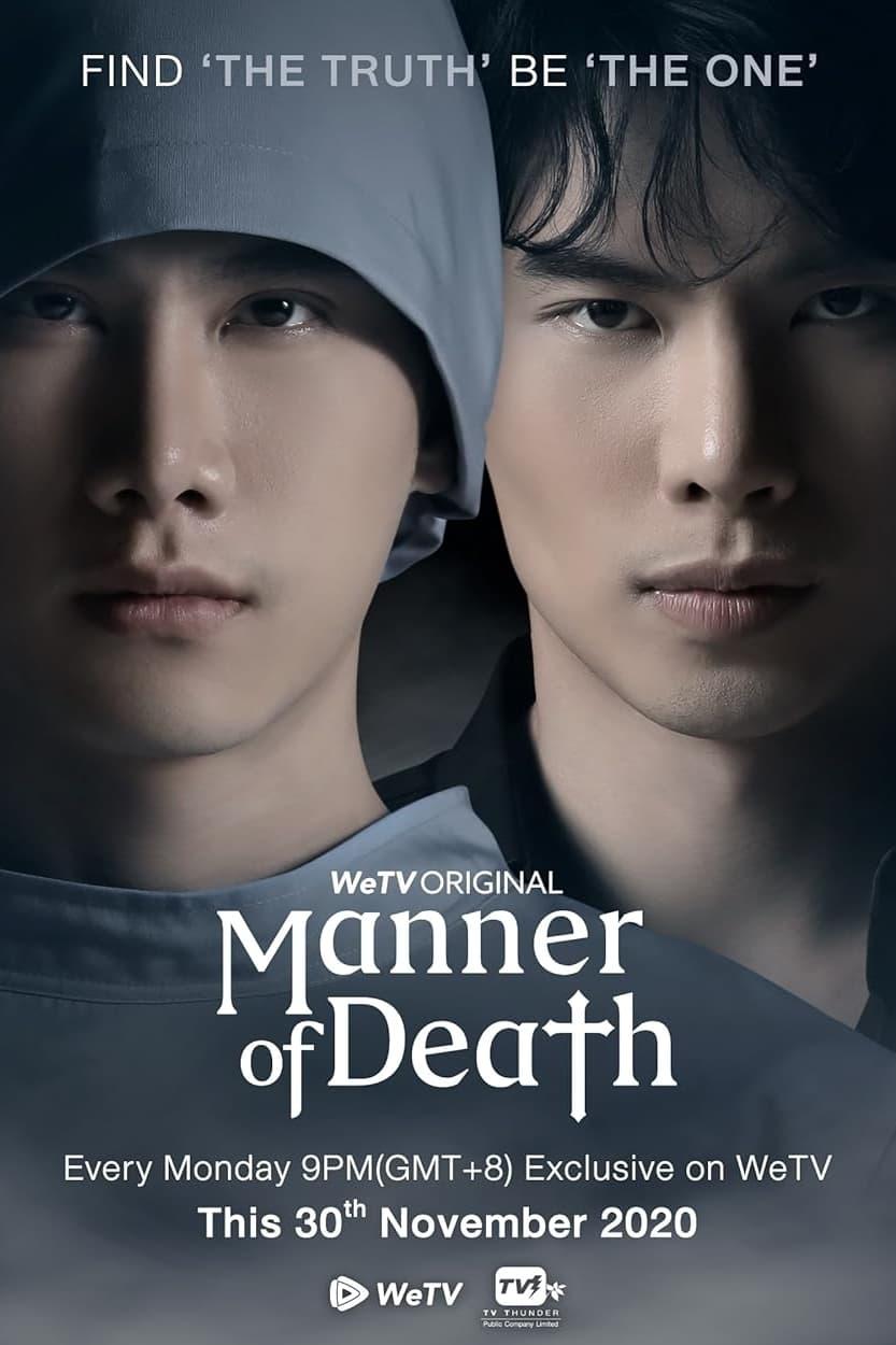 Manner of Death poster