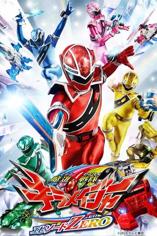 Mashin Sentai Kiramager: Episode ZERO poster