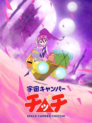 Space Camper Chicchi poster