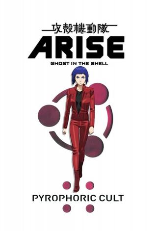 Ghost in the Shell: Arise - Border 5: Pyrophoric Cult poster