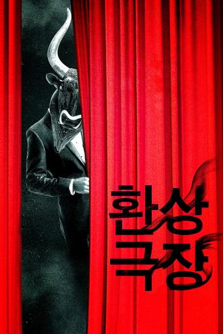 Fantastic Theater poster