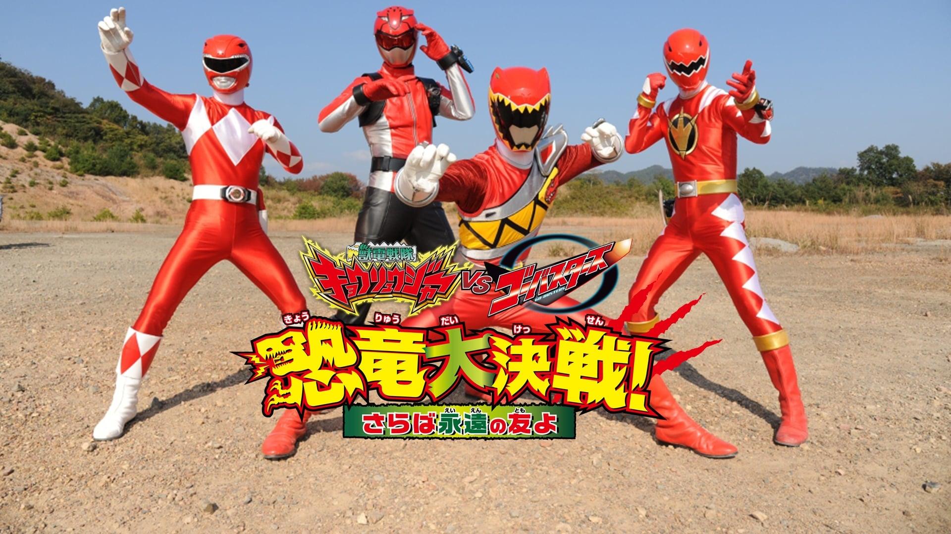 Zyuden Sentai Kyoryuger vs. Go-Busters: The Great Dinosaur War backdrop