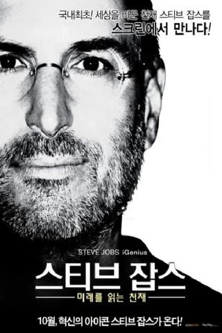 Steve Jobs: iGenius poster