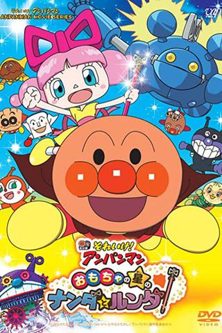 Go! Anpanman: Nanda and Runda from the Star of Toys poster