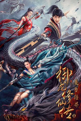 Dragon Sword Outlander poster