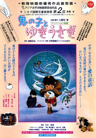 Goblin & "Yuki-Usagi" (Snow-Hare) poster