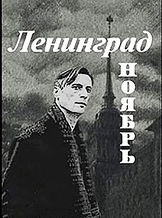 Leningrad. November poster
