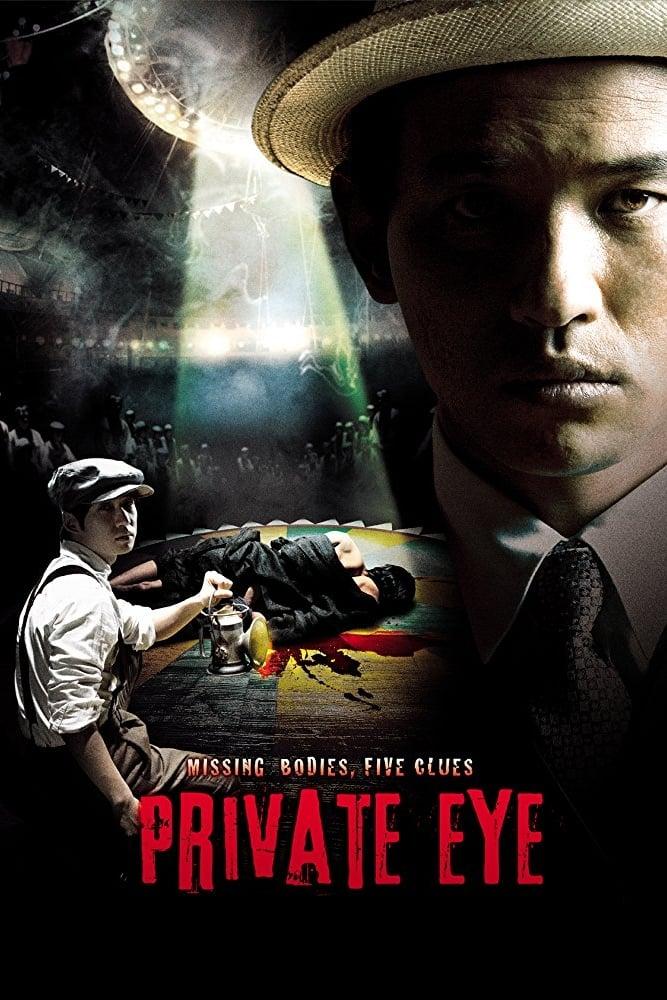 Private Eye poster