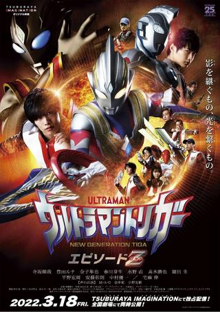 Ultraman Trigger: Episode Z poster
