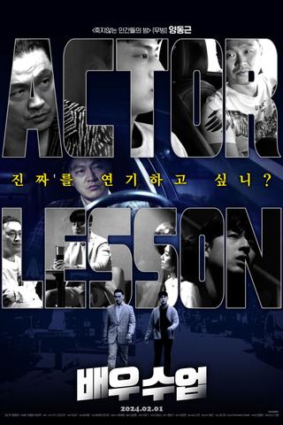 Actor Lesson poster