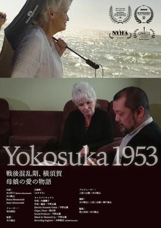 Yokosuka1953 poster