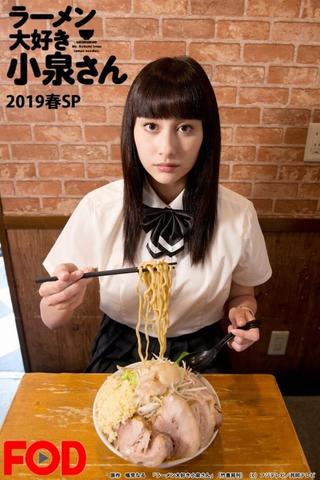Ms. Koizumi Loves Ramen Noodles SP 2019 poster