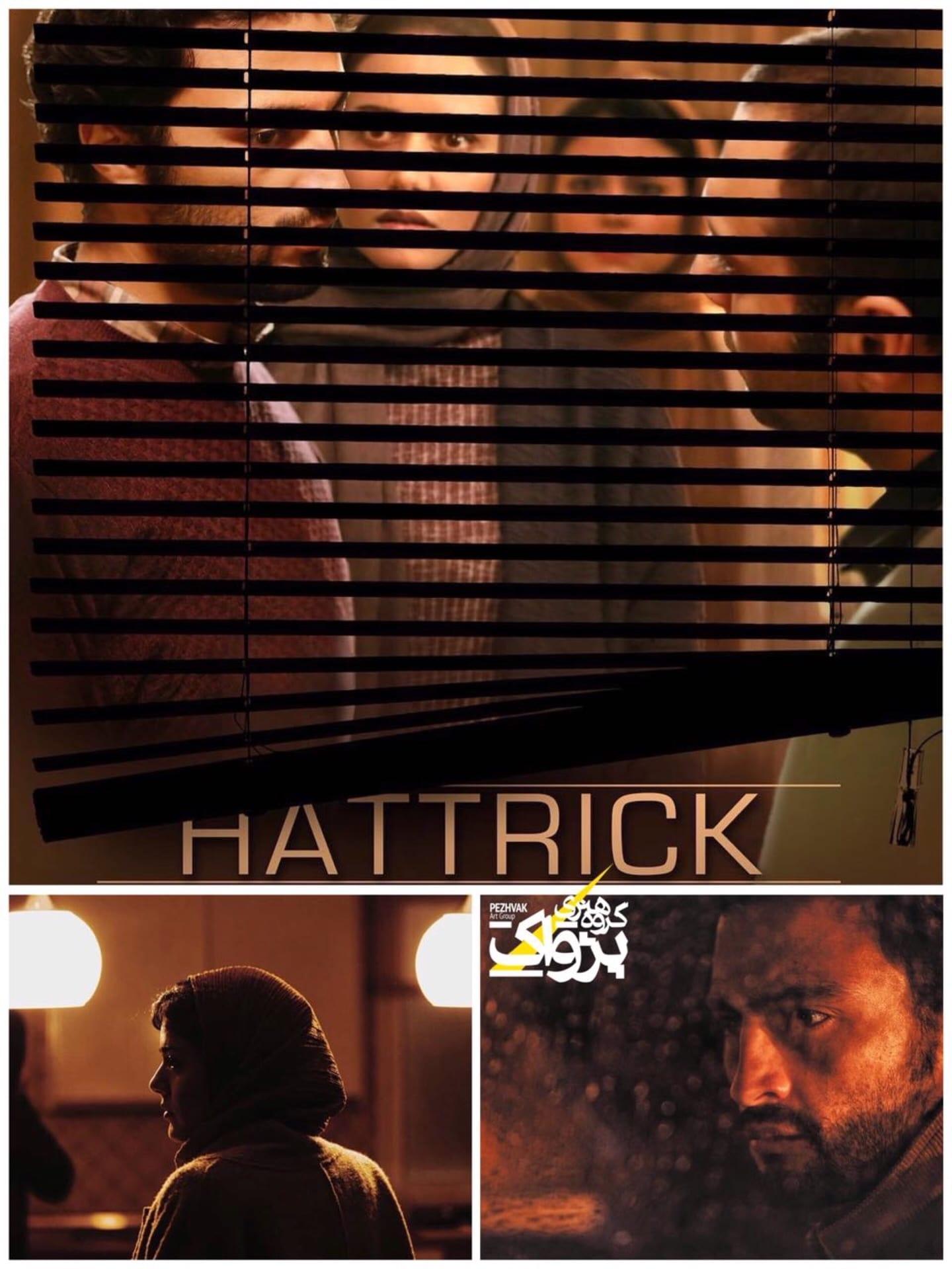 Hattrick poster