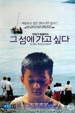 To the Starry Island poster